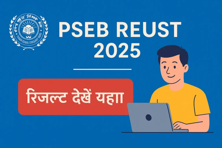 PSEB Result 2025