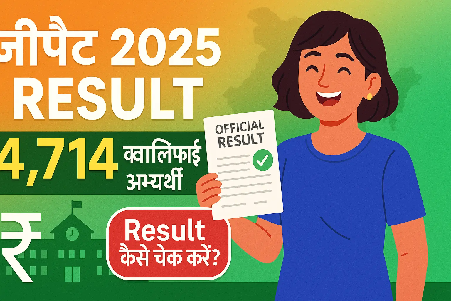 GPAT 2025 Result PDF