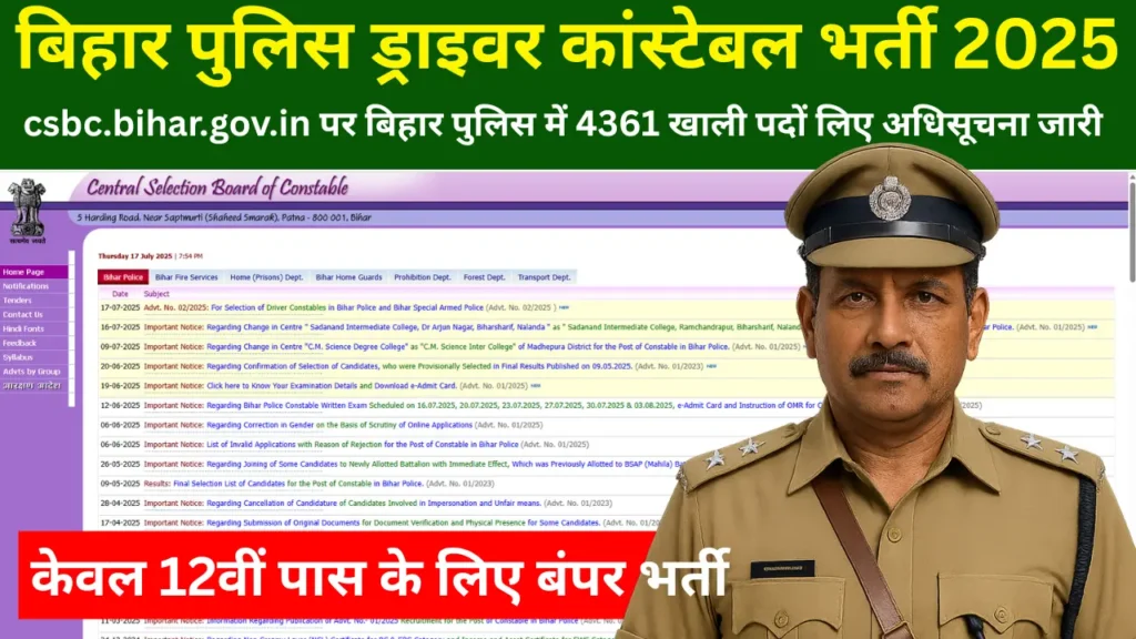 CSBC Bihar Police Driver Constable Vacancy 2025