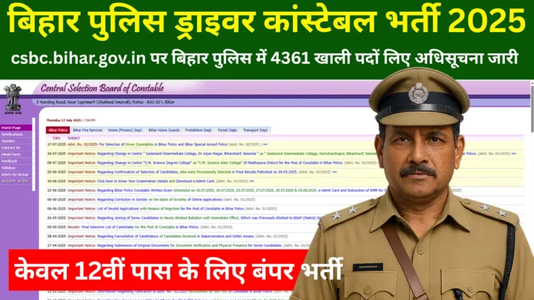 CSBC Bihar Police Driver Constable Vacancy 2025