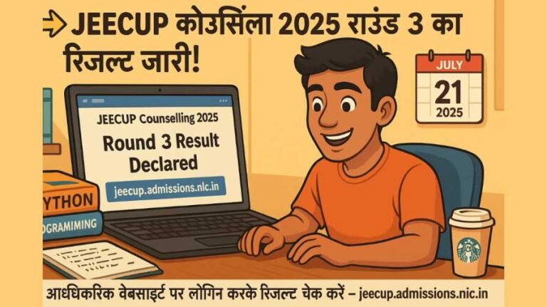 JEECUP Counselling 2025 Round 3 allotment result