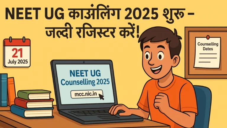 NEET UG 2st Round counselling 2025
