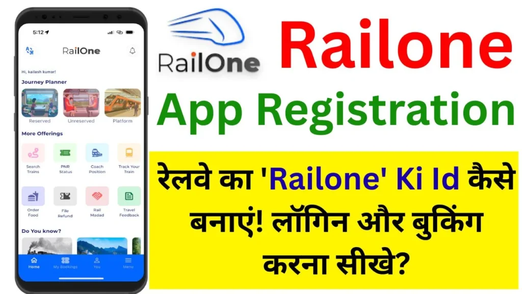Railone App Registration kaise kare 2025