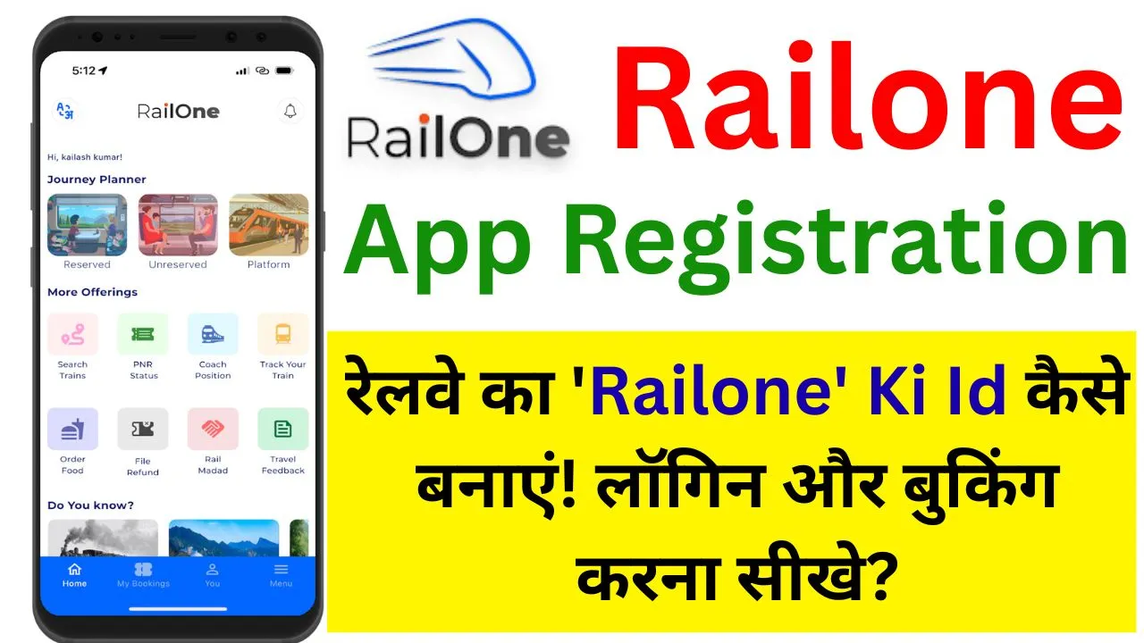Railone App Registration kaise kare 2025
