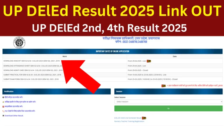 UP DElEd Result 2025 Link OUT