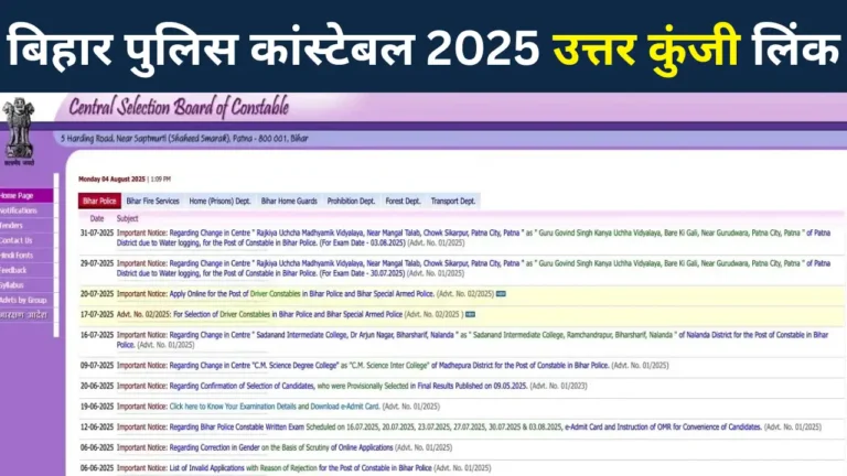 Bihar Police Constable Answer Key 2025 LIVE