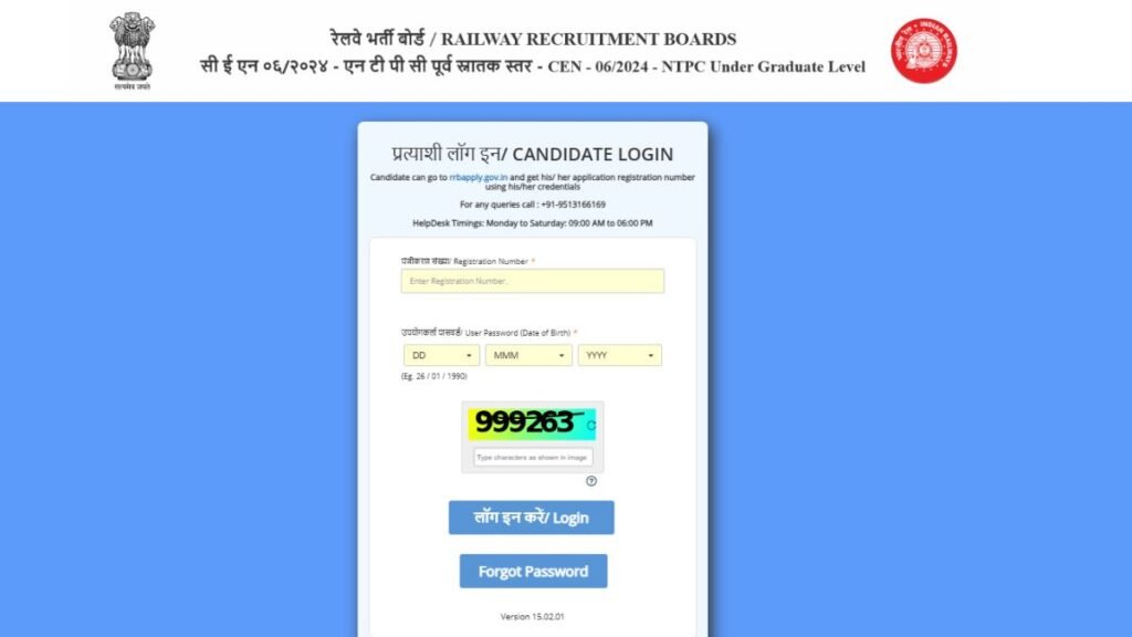 RRB NTPC 2025 Admit Card
