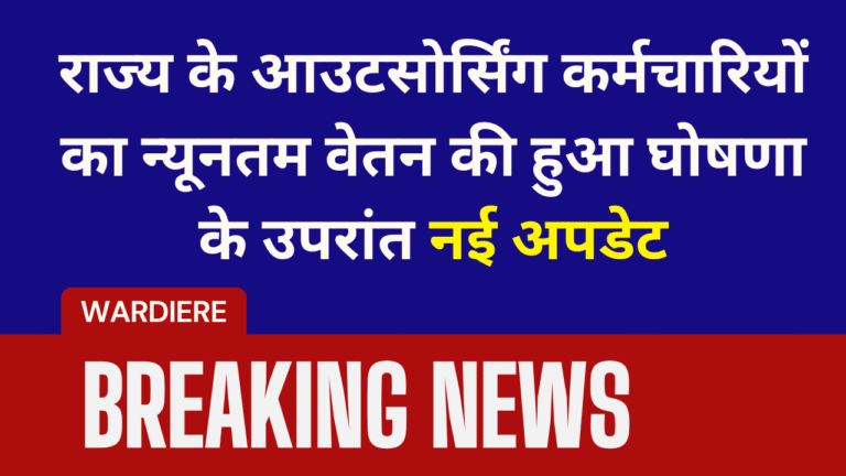 UP Outsourcing Employees Latest News