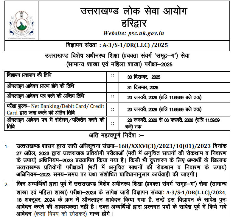 How to Apply for UKPSC Lecturer Bharti 2026?