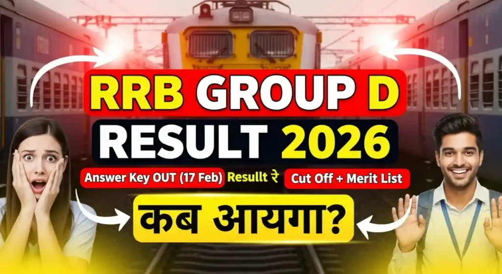 RRB Group D Result 2026