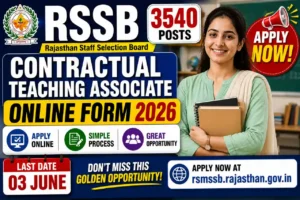 RSSB Contractual Teaching Associate Online Form 2026 – Apply for 3540 Posts Before 03 June