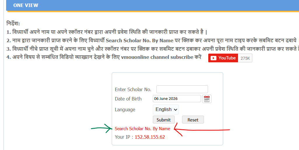 VMOU Result 2026 will open