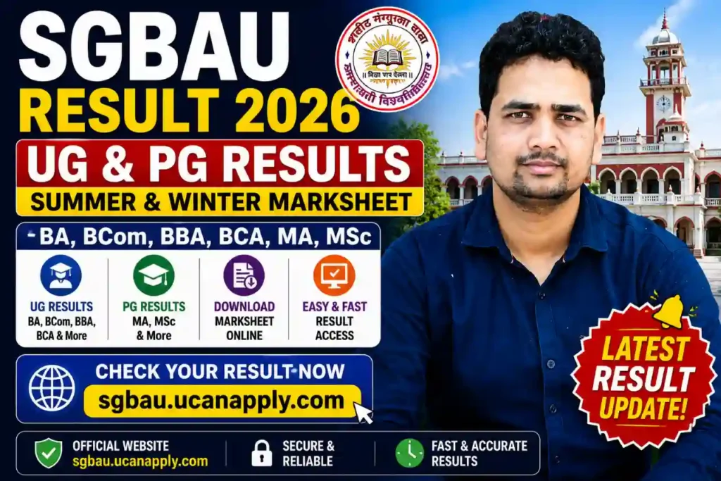 SGBAU Result 2026