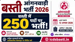 Basti Anganwadi Bharti 2026 – बस्ती में 250 पदों पर भर्ती, Last Date 12 August