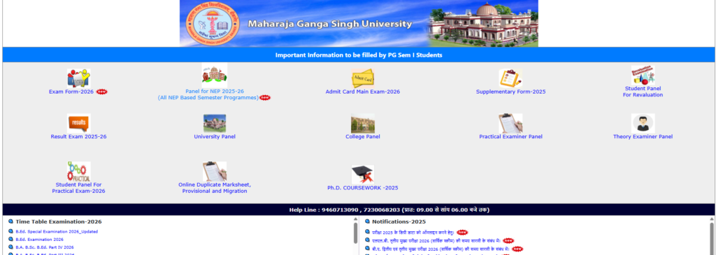 MGSU University Result 2026 रोल नंबर से कैसे देखें?