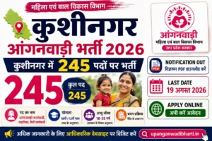 Kushinagar Anganwadi Bharti 2026 – कुशीनगर में 245 पदों पर भर्ती, Last Date 19 August