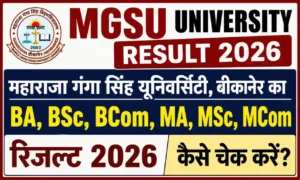 MGSU University Result 2026: महाराजा गंगा सिंह यूनिवर्सिटी बीकानेर का BA, BSc, BCom, MA, MSc, MCom रिजल्ट कैसे चेक करें