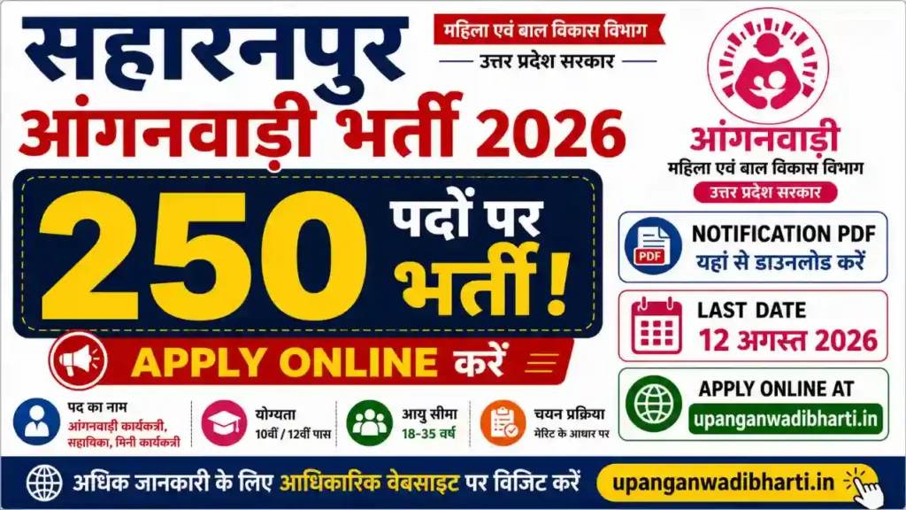 Saharanpur Anganwadi Bharti 2026