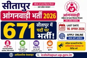 Sitapur Anganwadi Bharti 2026 – सीतापुर में 671 पदों पर भर्ती, Last Date 16 August