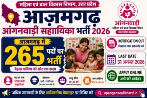 Azamgarh Anganwadi Sahayika Bharti 2026 – आजमगढ़ में 265 पदों पर भर्ती, Last Date 31 August
