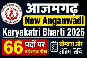Azamgarh New Anganwadi Karyakatri Bharti 2026: 66 पदों पर आवेदन का मौका, योग्यता और अंतिम तिथि