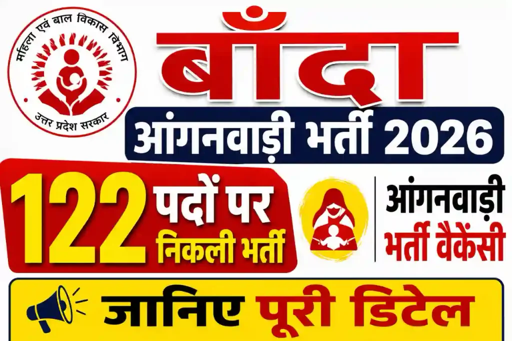 Banda Anganwadi Bharti 2026