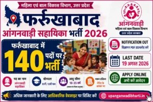 Farrukhabad Anganwadi Sahayika Bharti 2026 – फर्रुखाबाद में 140 पदों पर भर्ती, Last Date 19 August