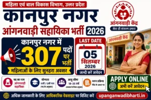 Kanpur Nagar Anganwadi Sahayika Bharti 2026 – कानपुर नगर में 307 पदों पर भर्ती, Last Date 05 September