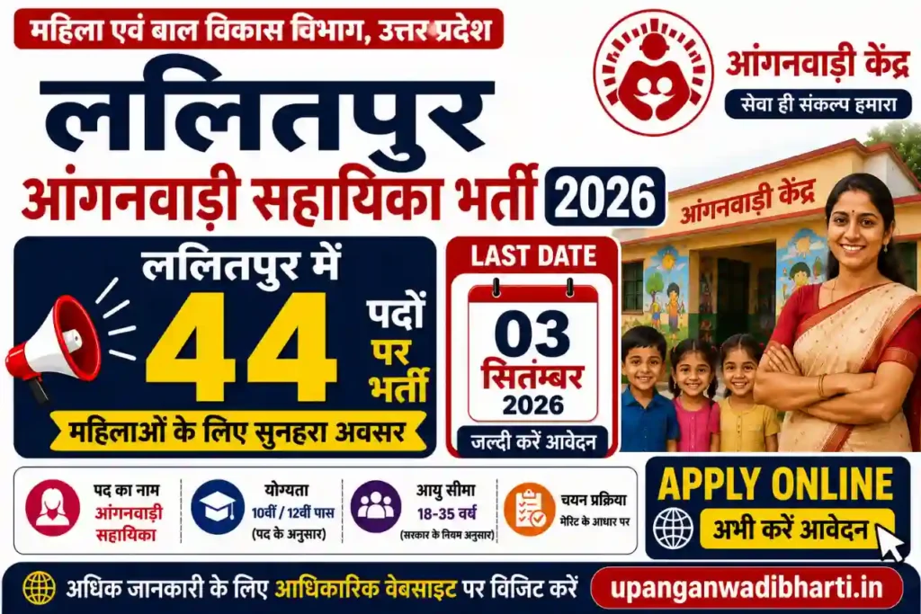 Lalitpur Anganwadi Sahayika Bharti 2026