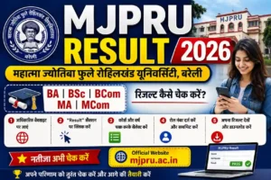 MJPRU Result 2026: महात्मा ज्योतिबा फुले रोहिलखंड यूनिवर्सिटी बरेली का BA, BSc, BCom, MA, MCom रिजल्ट कैसे चेक करें