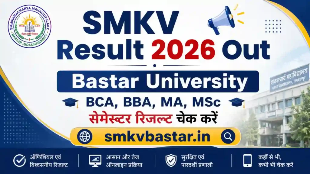 SMKV Result 2026