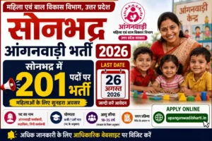 Sonbhadra Anganwadi Bharti 2026 – सोनभद्र में 201 पदों पर भर्ती, Last Date 26 August