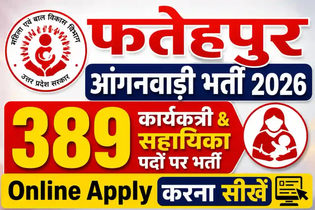 Fatehpur Anganwadi Bharti 2026 Notification Details