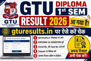 GTU Diploma 1st Sem Result 2026 आ गया है! gturesults.in पर ऐसे करें चेक