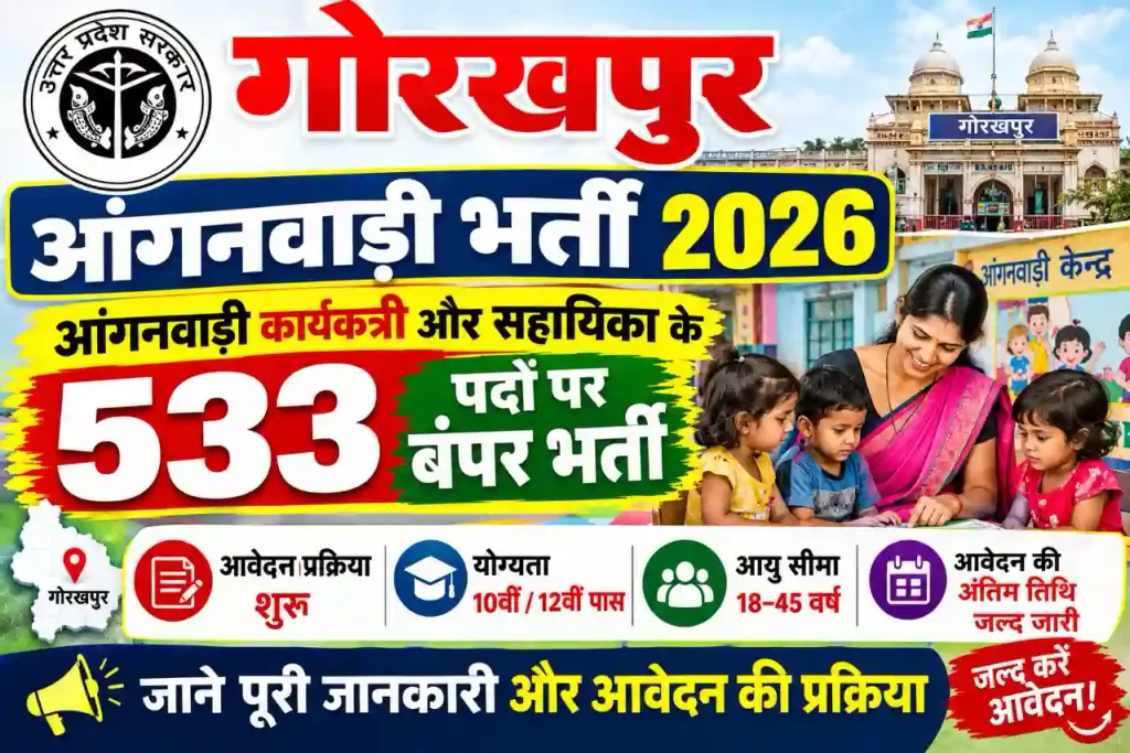Gorakhpur Anganwadi Bharti 2026