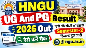 HNGU UG And PG Result 2026 Out: यूजी और पीजी कोर्सेस के Semester-2 रिजल्ट हुए जारी, ऐसे करें चेक @ngu.ac.in