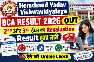 Hemchand Yadav Vishwavidyalaya BCA Result 2026 Out: 2nd और 3rd ईयर का Revaluation Result हुआ जारी, ऐसे करें Online चेक
