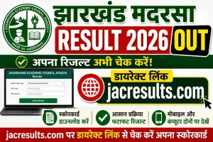 Jharkhand Madrasa Result 2026 Out: jacresults.com पर डायरेक्ट लिंक से चेक करें अपना स्कोरकार्ड