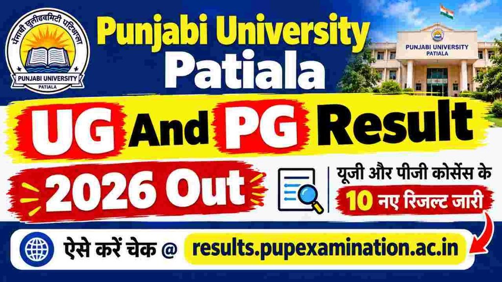 Punjabi University Patiala UG And PG Result 2026