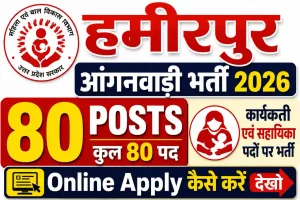 Hamirpur Anganwadi Bharti 2026: 80 Posts, Online Apply Kaise Kare Dekho